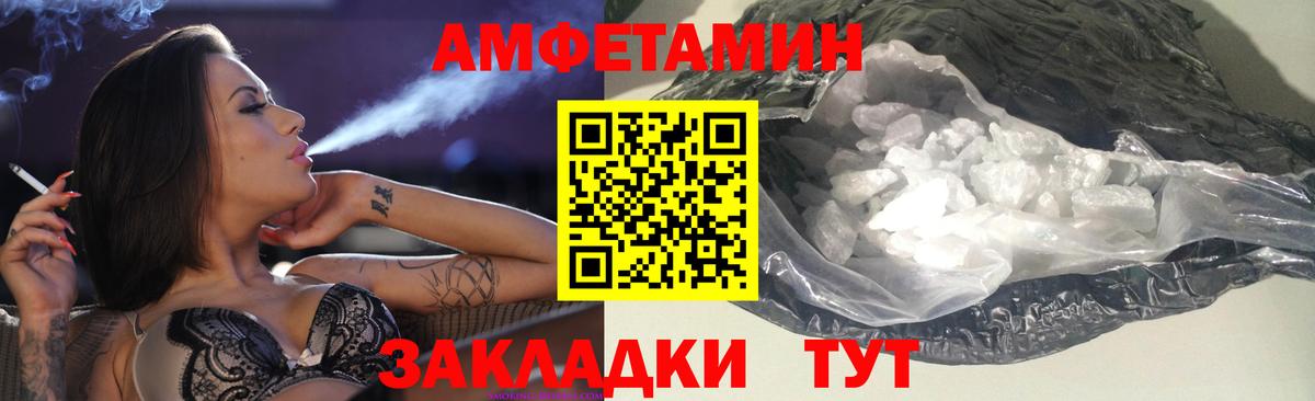 Красный Сулин  Amphetamine  Вход с VPN  Amphetamine VHQ 