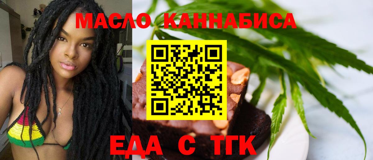 Красный Сулин  Еда ТГК марихуана  Вход с VPN 