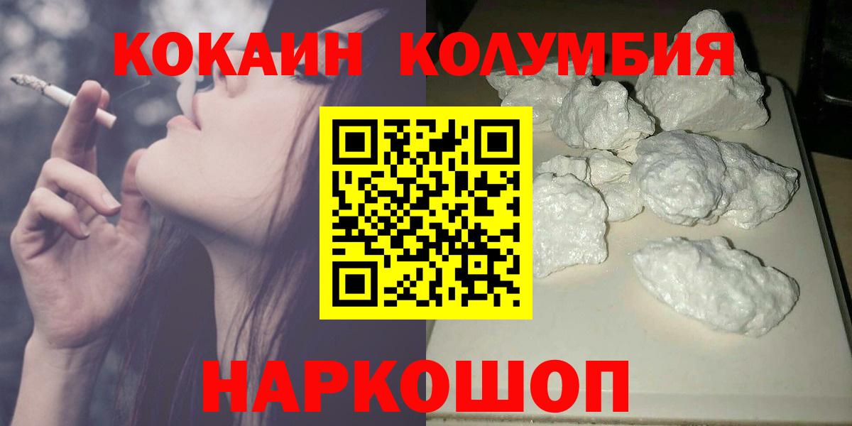 купить наркотики сайты  Вход с VPN  Красный Сулин  Cocaine FishScale  КОКАИН 98% 
