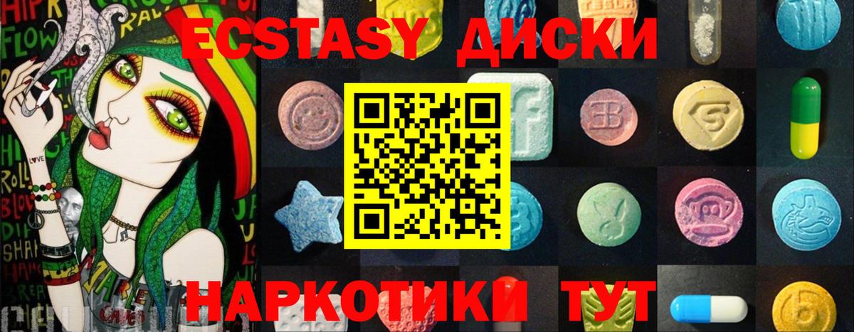 ЭКСТАЗИ  Вход с VPN  Ecstasy Дубай  Красный Сулин  Экстази таблы 