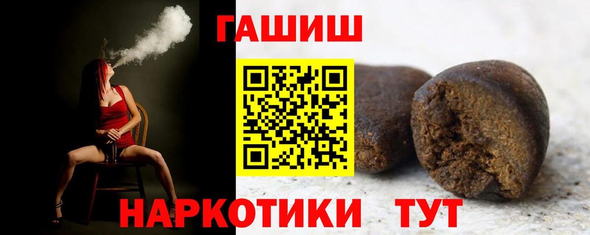 Красный Сулин  ГАШ Premium  ГАШИШ  Вход с VPN 