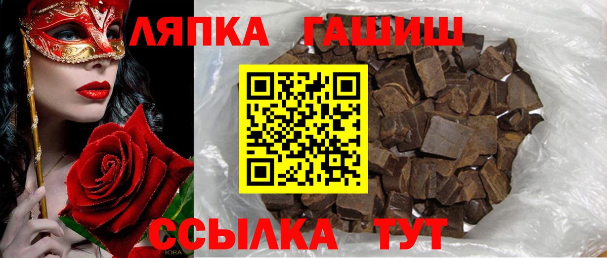 Гашиш Изолятор Красный Сулин