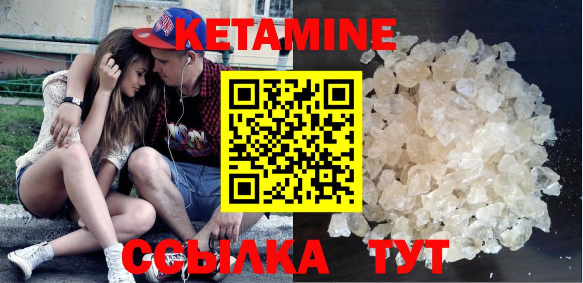 Кетамин VHQ  Вход с VPN  Красный Сулин  КЕТАМИН VHQ 