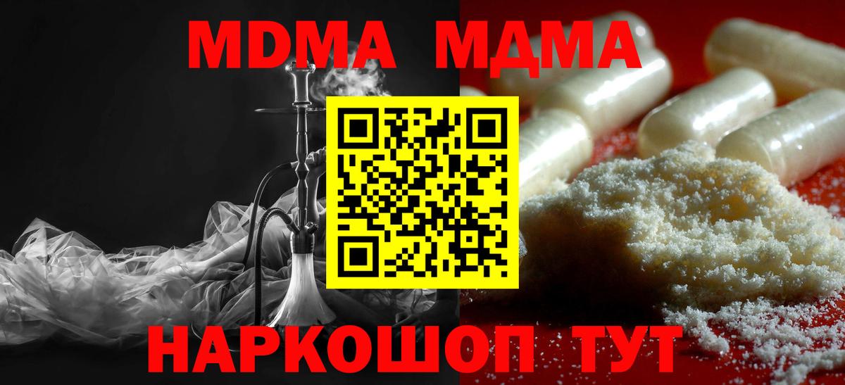 MDMA VHQ  Вход с VPN  МДМА Molly  МДМА  Красный Сулин 