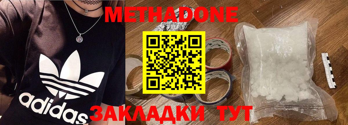 Метадон мёд  Вход с VPN  Красный Сулин 