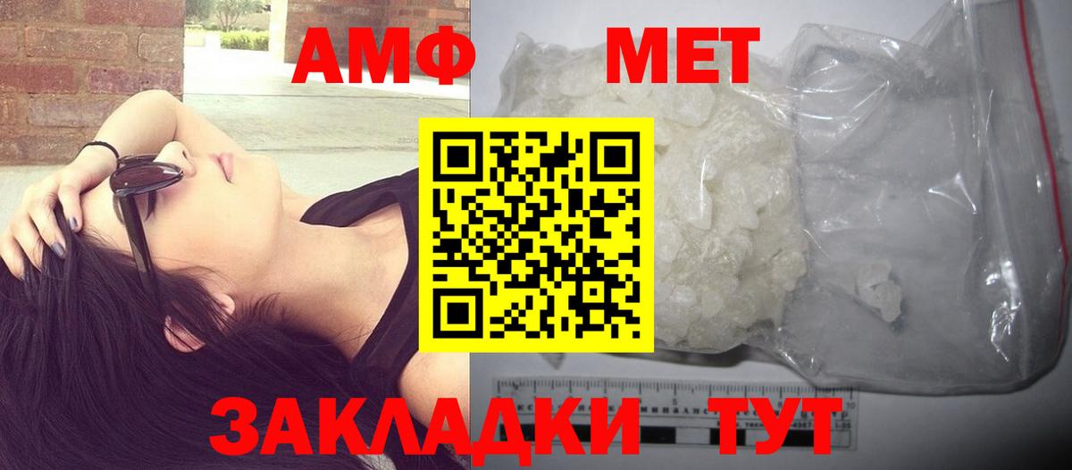 Красный Сулин  Метамфетамин Methamphetamine  Вход с VPN  Метамфетамин Methamphetamine 
