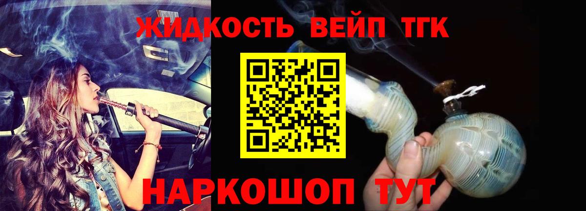 Красный Сулин  Дистиллят ТГК гашишное масло  ТГК вейп с тгк  Вход с VPN 